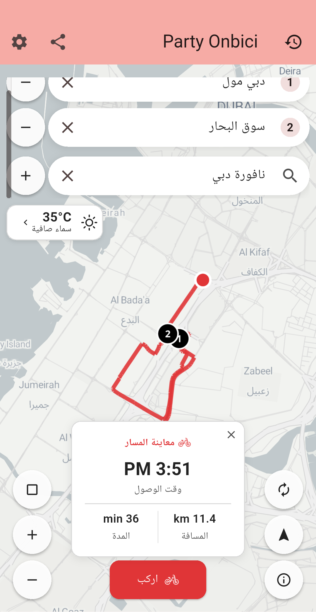 Party Onbici Android - تخطيط المسار