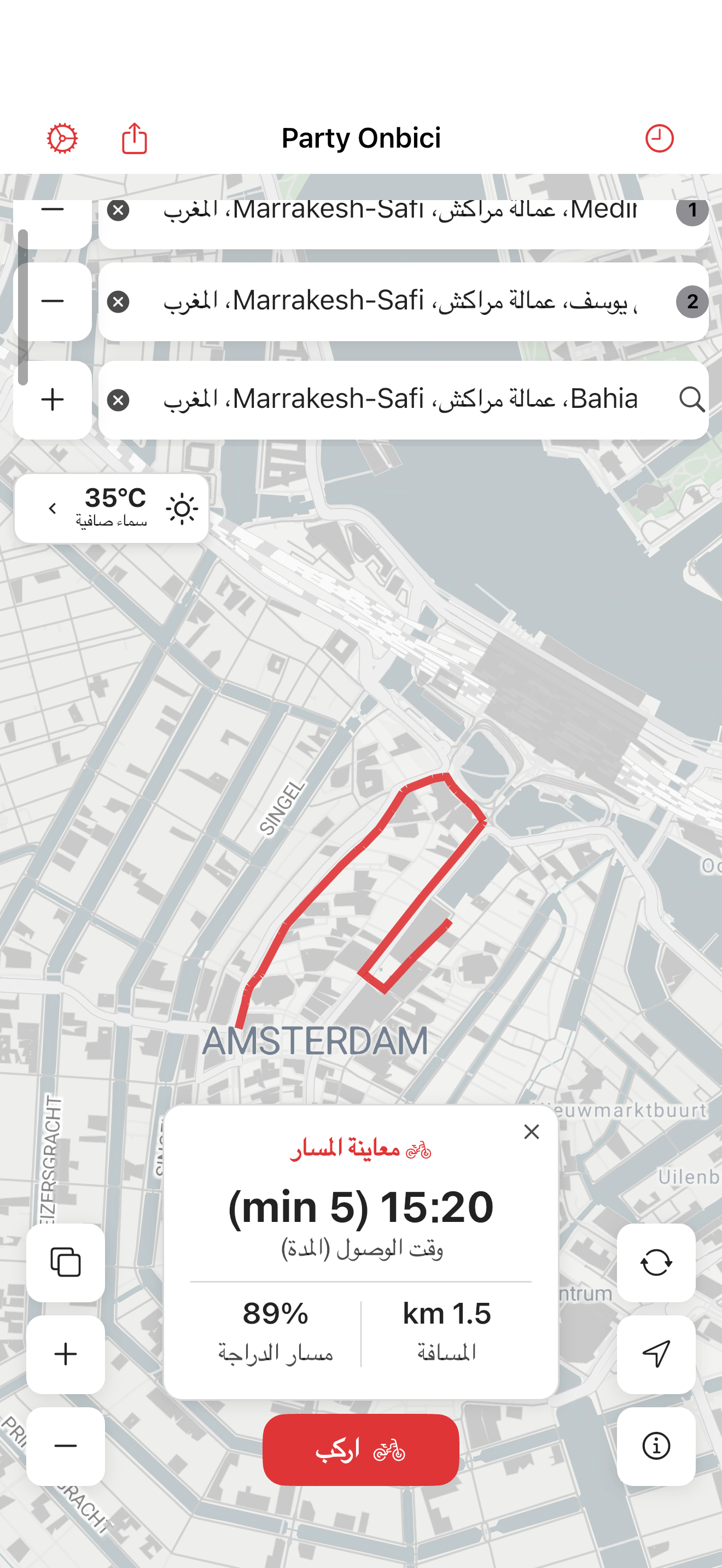 Party Onbici iOS - تخطيط المسار