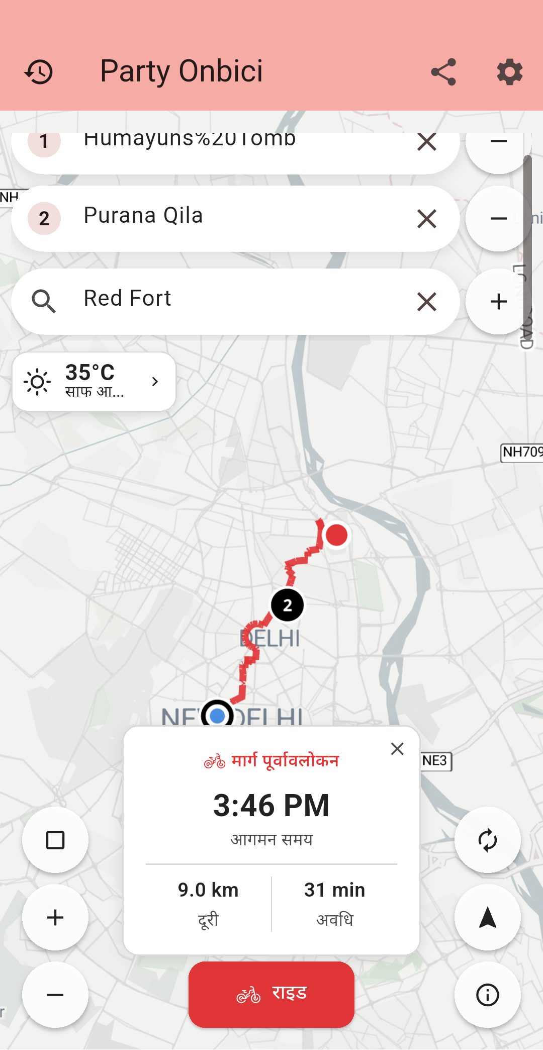Party Onbici Android - रूट प्लानिंग