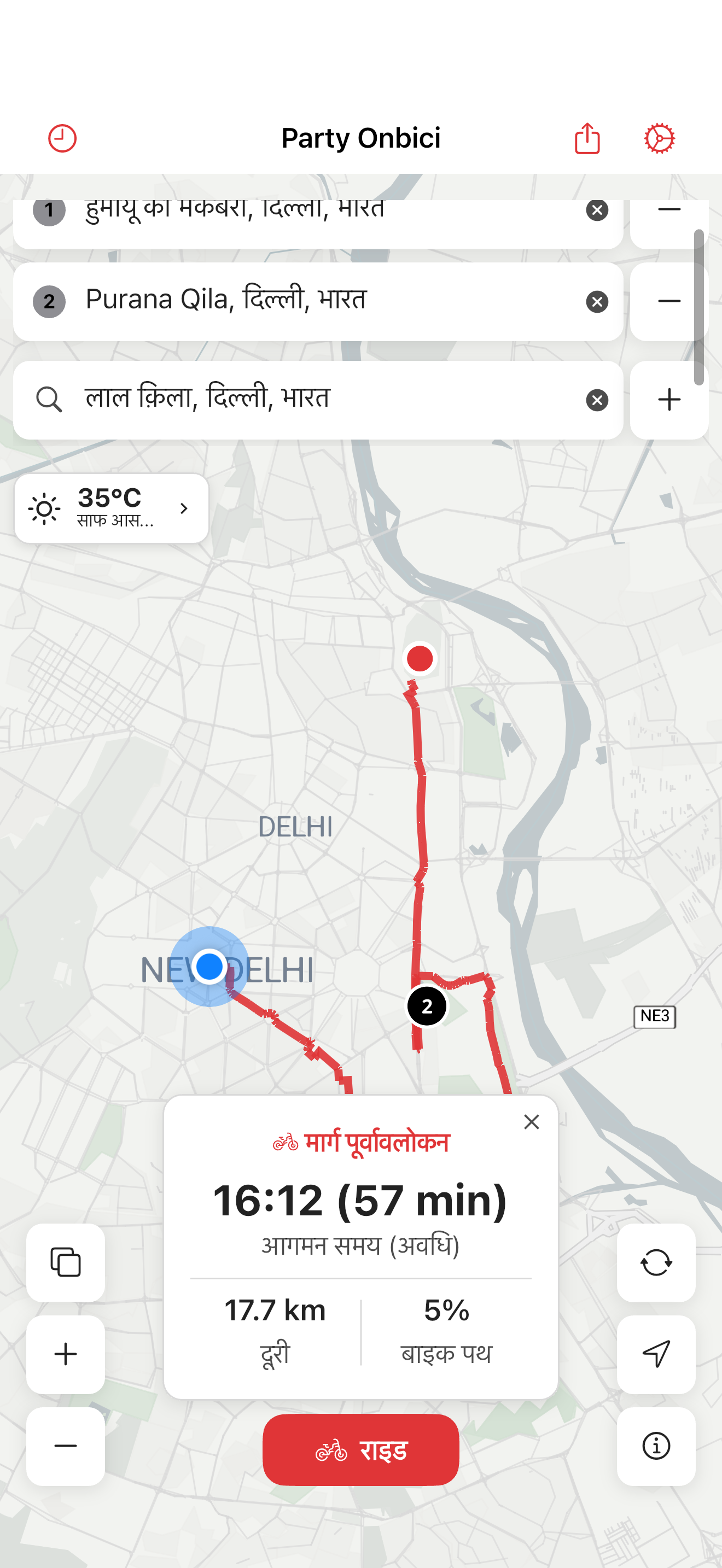 Party Onbici iOS - रूट प्लानिंग