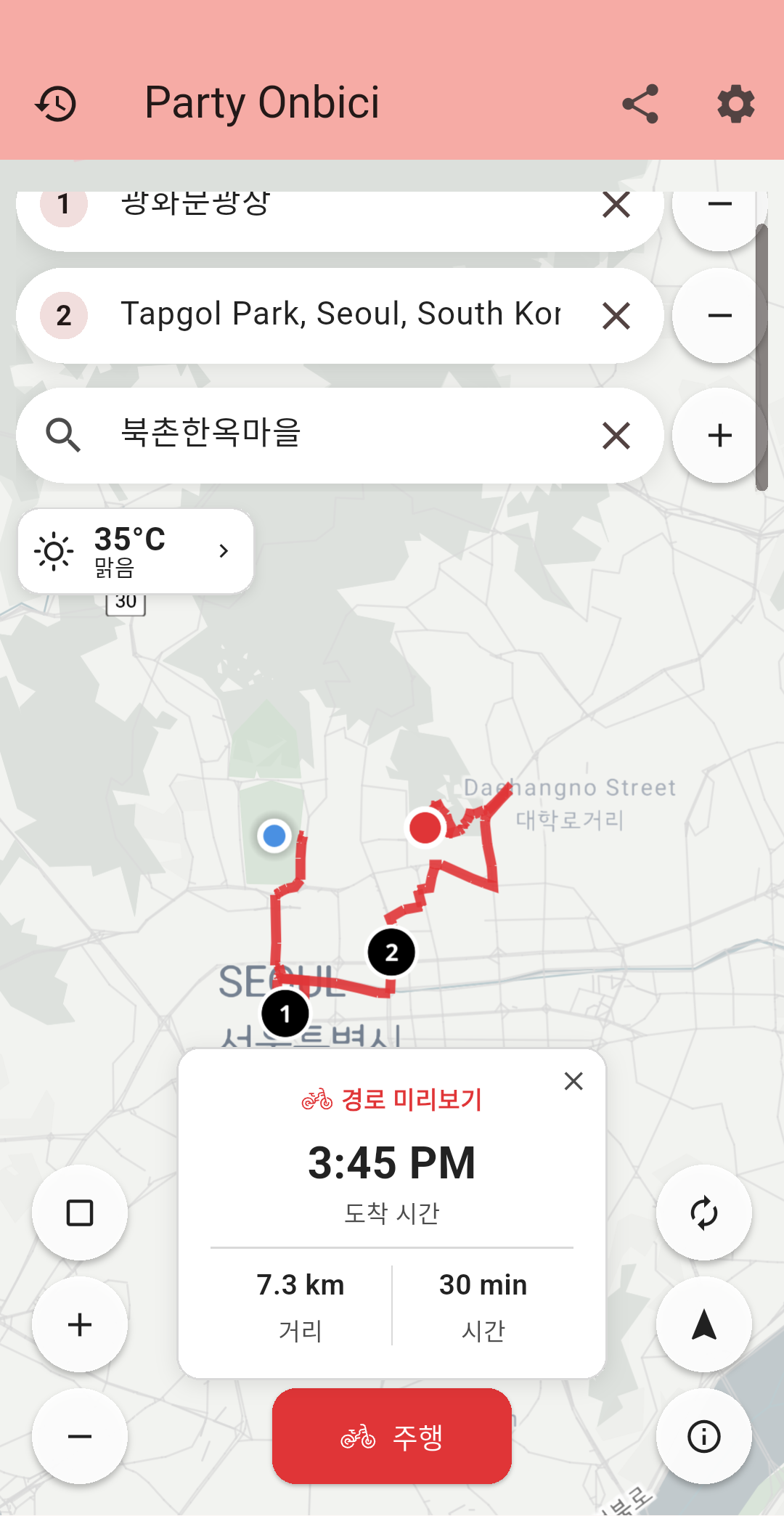 Party Onbici Android - 루트 플래닝
