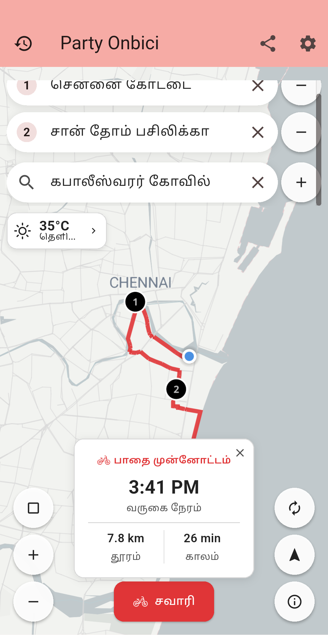 Party Onbici Android - வழி திட்டமிடல்