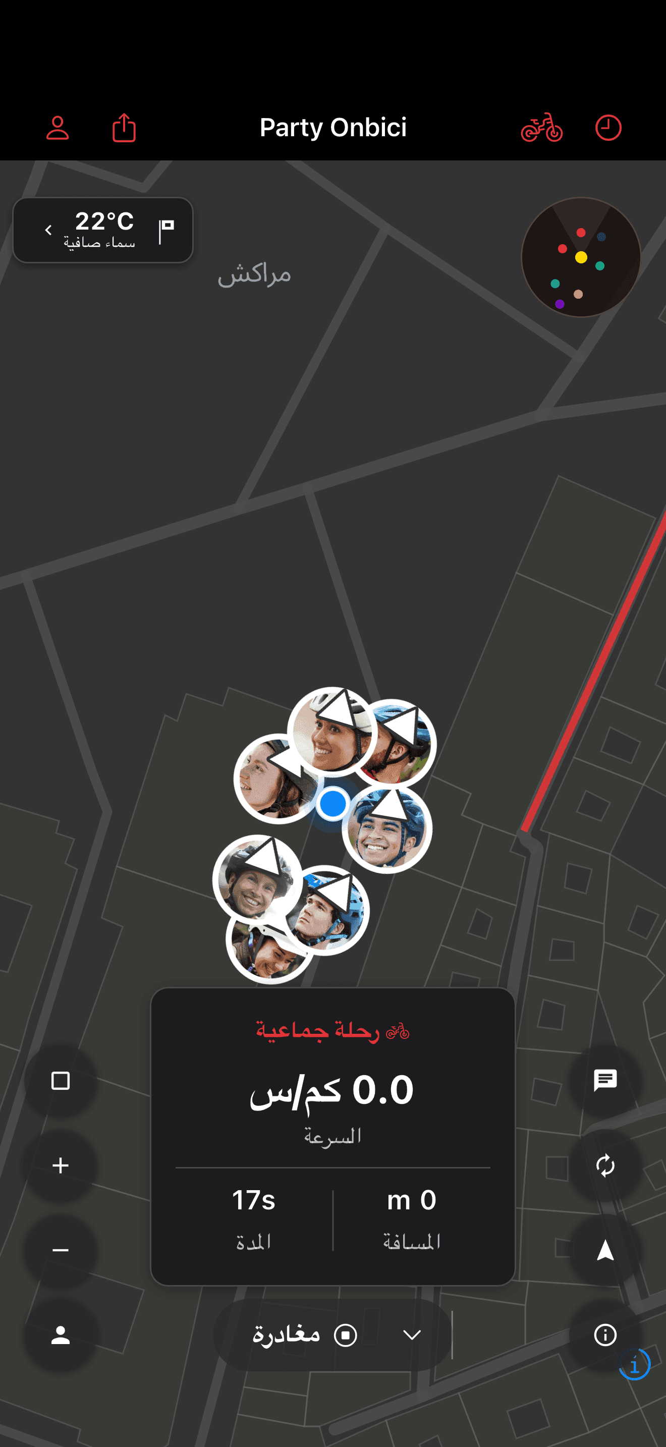 راكبون يظهرون معًا على خريطة الرحلة (dark mode)