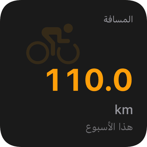 المسافة (dark)