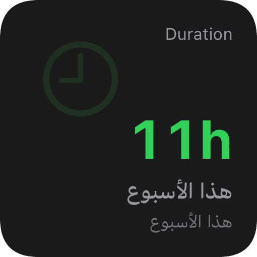 المدّة (dark)