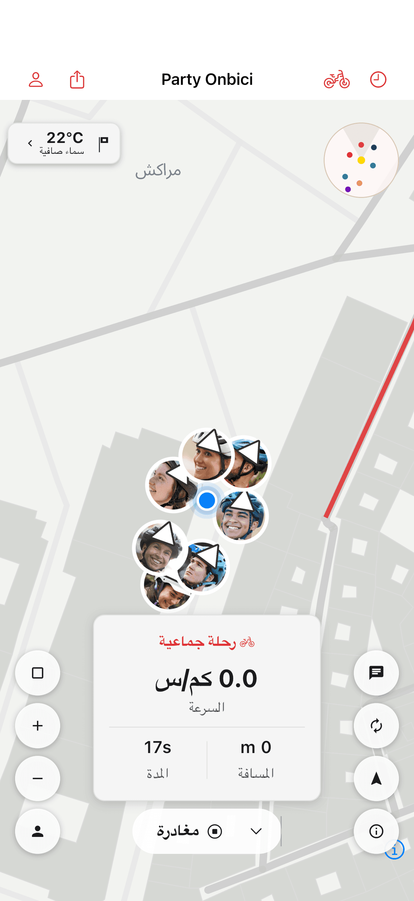 راكبون يظهرون معًا على خريطة الرحلة (light mode)