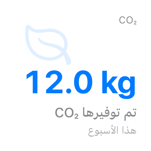 CO₂ موفّر (light)