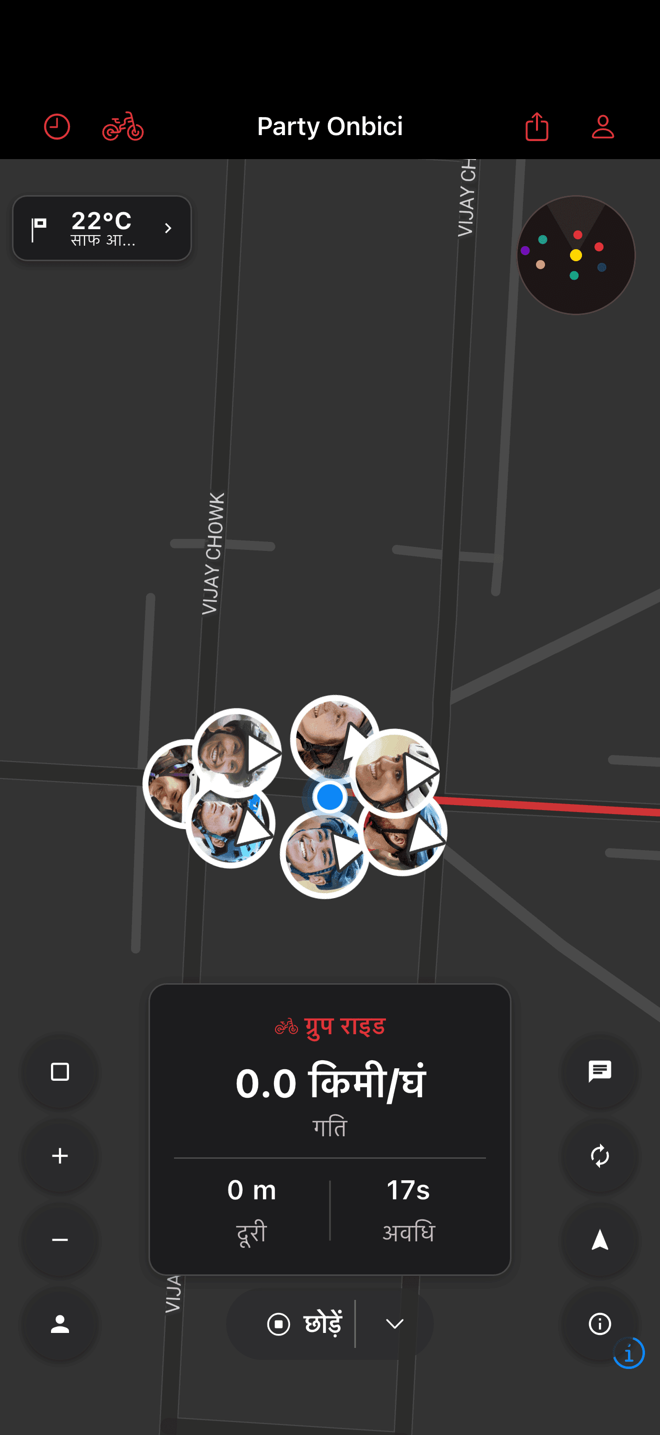 पार्टी नक्शे पर एक साथ दिखते राइडर (dark mode)