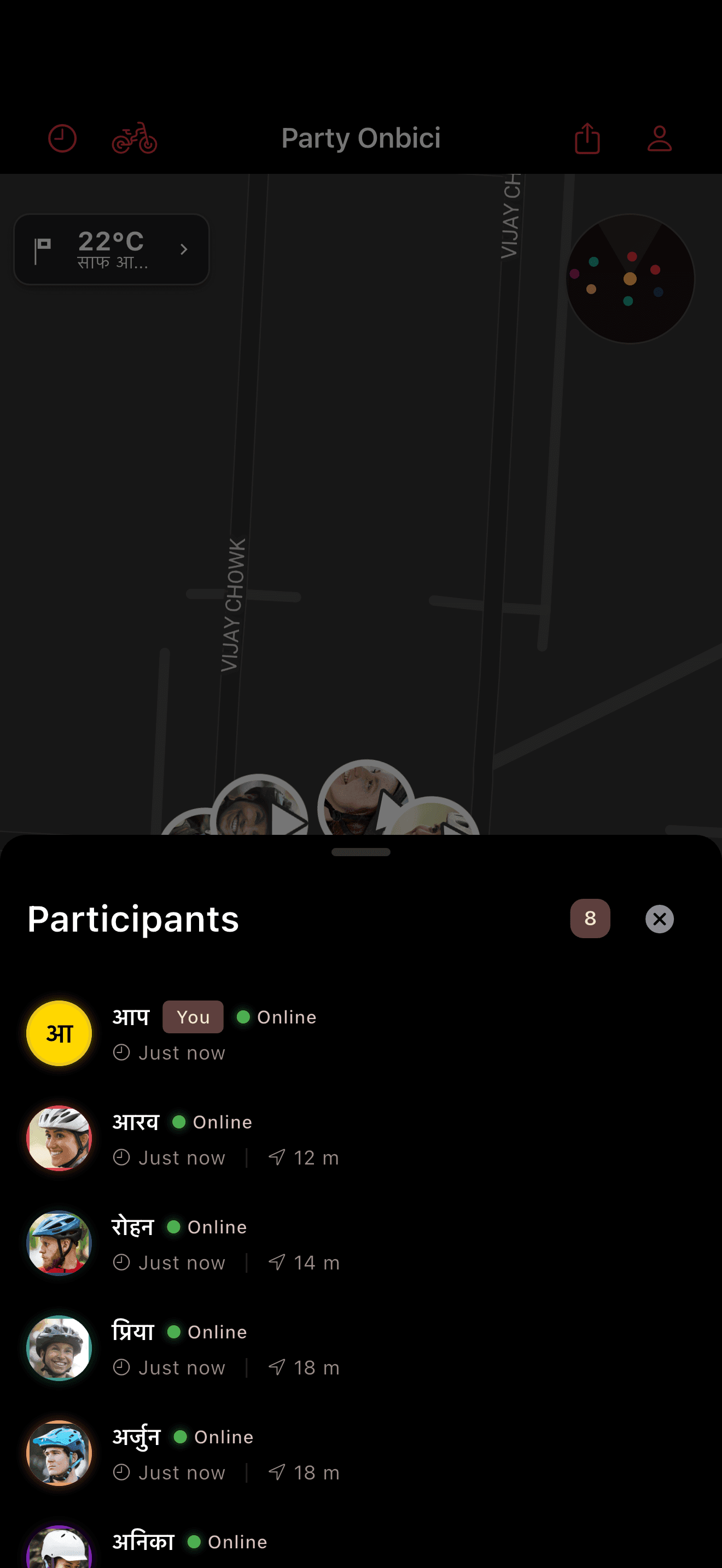 पार्टी प्रतिभागी सूची (dark mode)