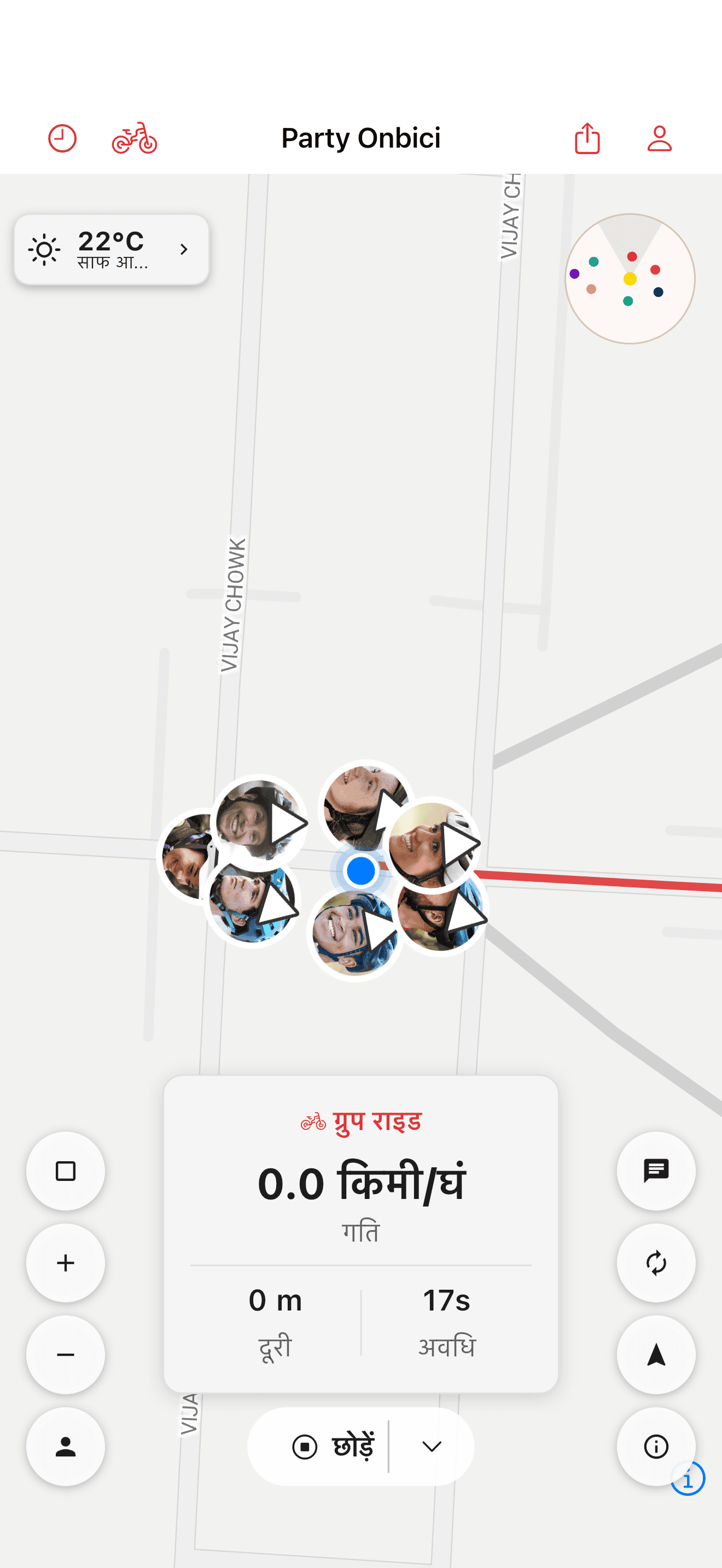 पार्टी नक्शे पर एक साथ दिखते राइडर (light mode)