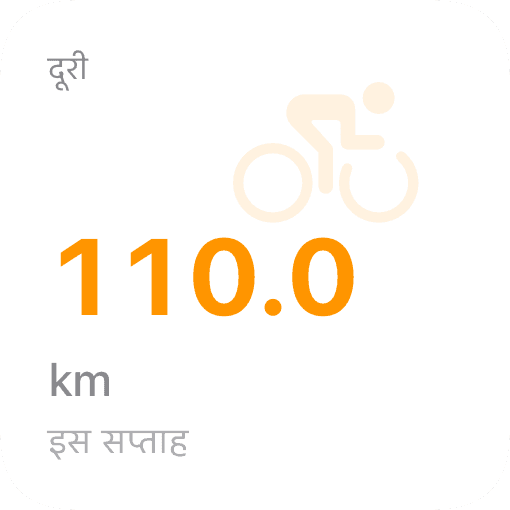 दूरी (light)