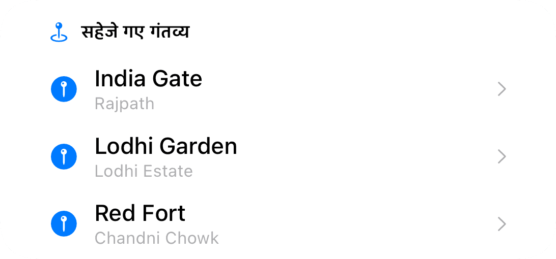 सहेजी गई मंज़िलें (light)