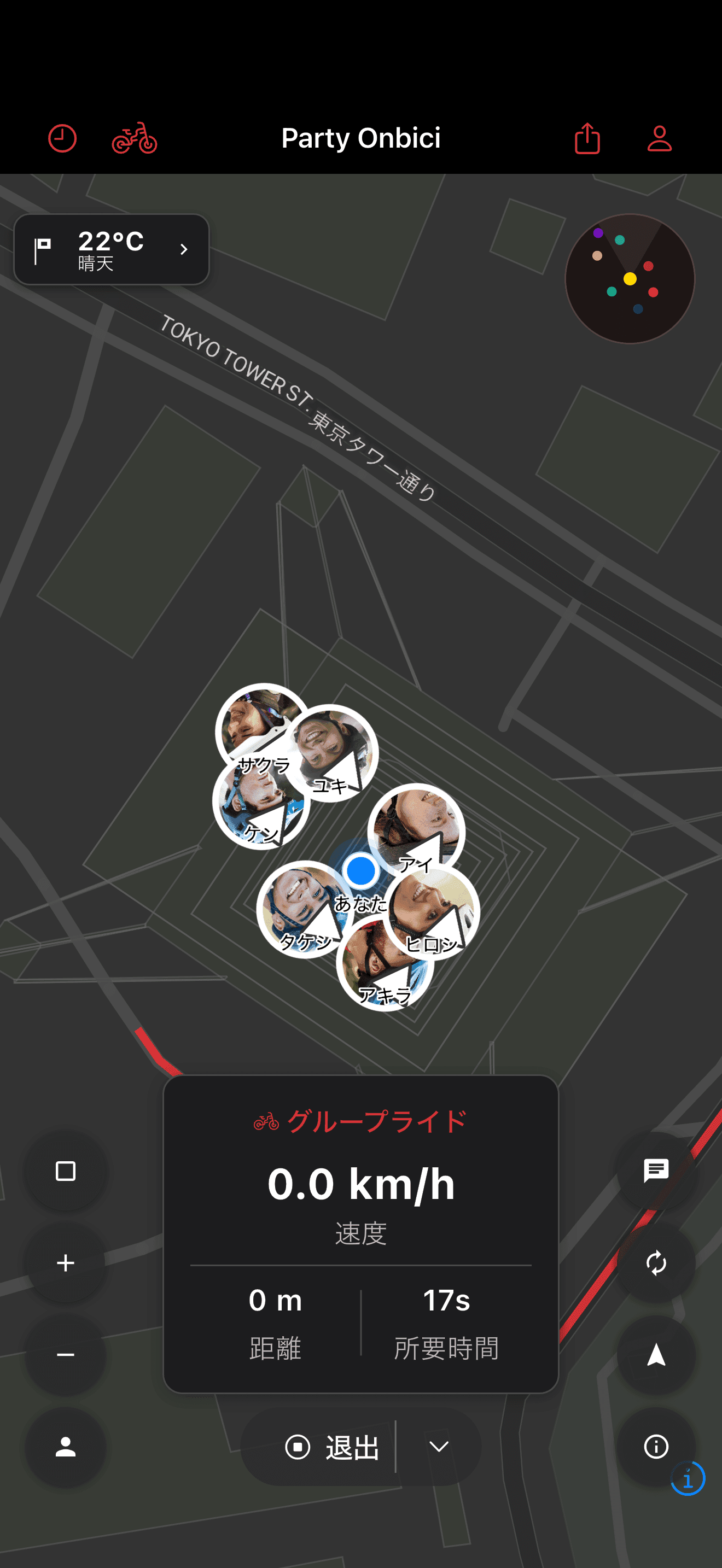 パーティーマップに一緒に表示されるライダーたち (dark mode)