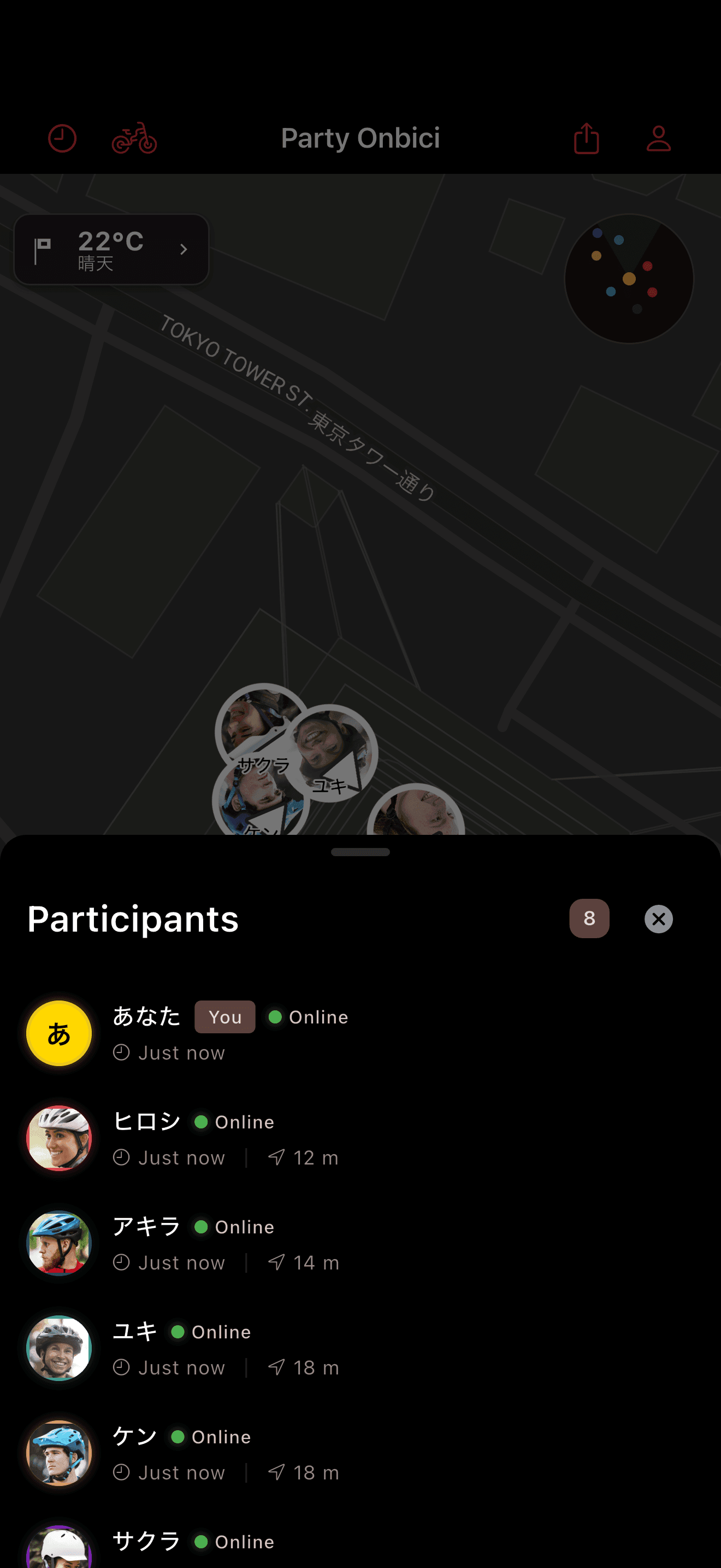 パーティーの参加者リスト (dark mode)