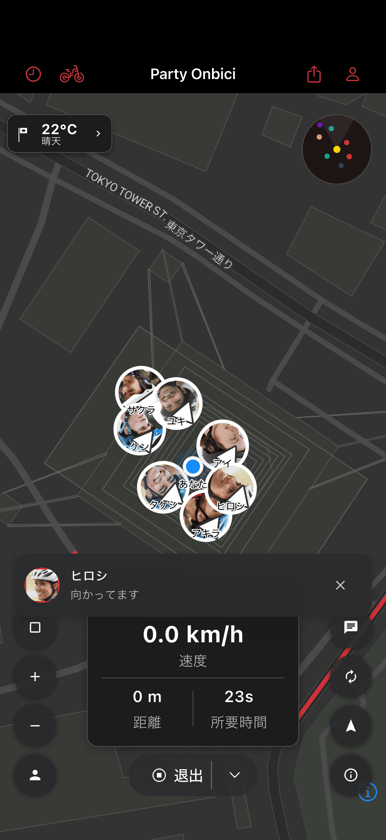送信者のアバター付きライド中メッセージトースト (dark mode)