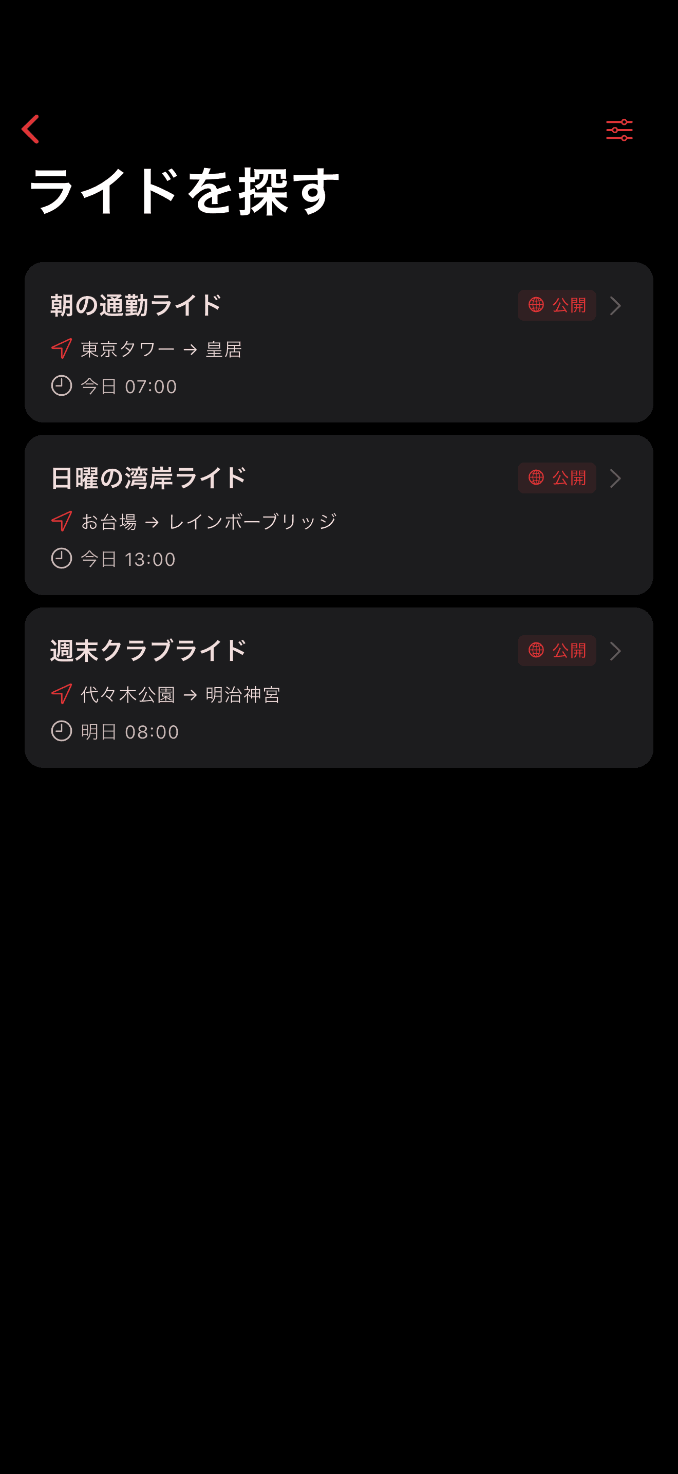 地図上で近くのパーティを発見 (dark mode)