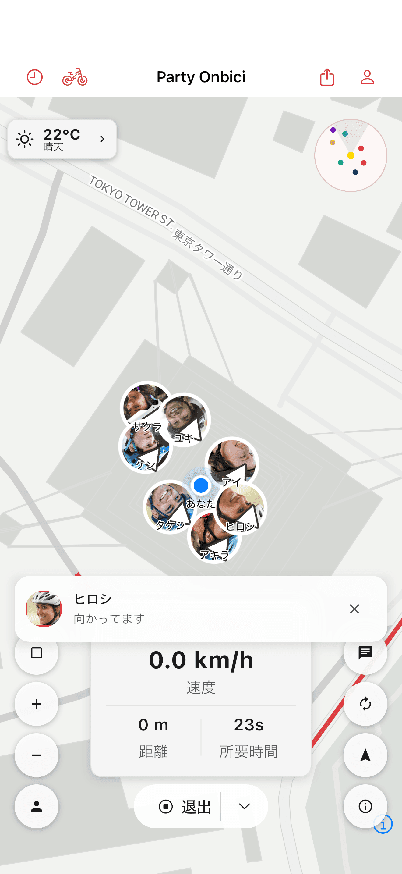 送信者のアバター付きライド中メッセージトースト (light mode)