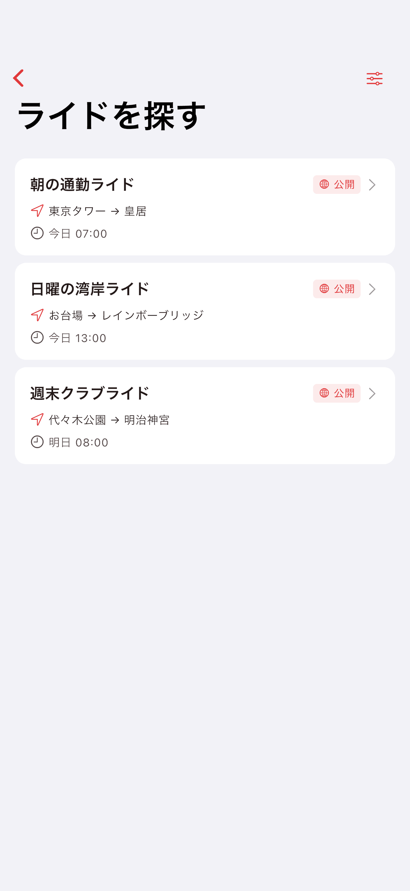 地図上で近くのパーティを発見 (light mode)