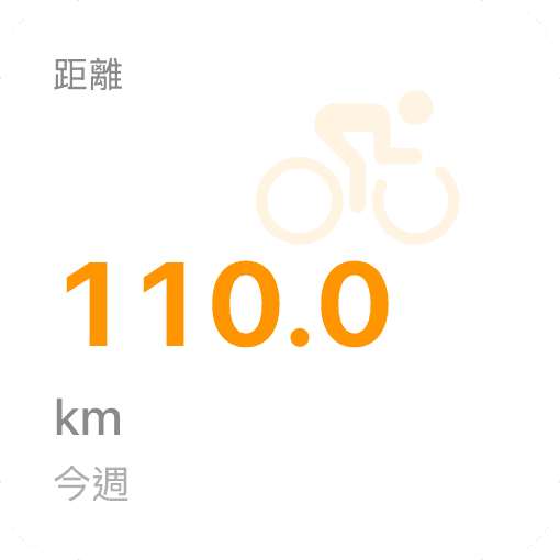 距離 (light)
