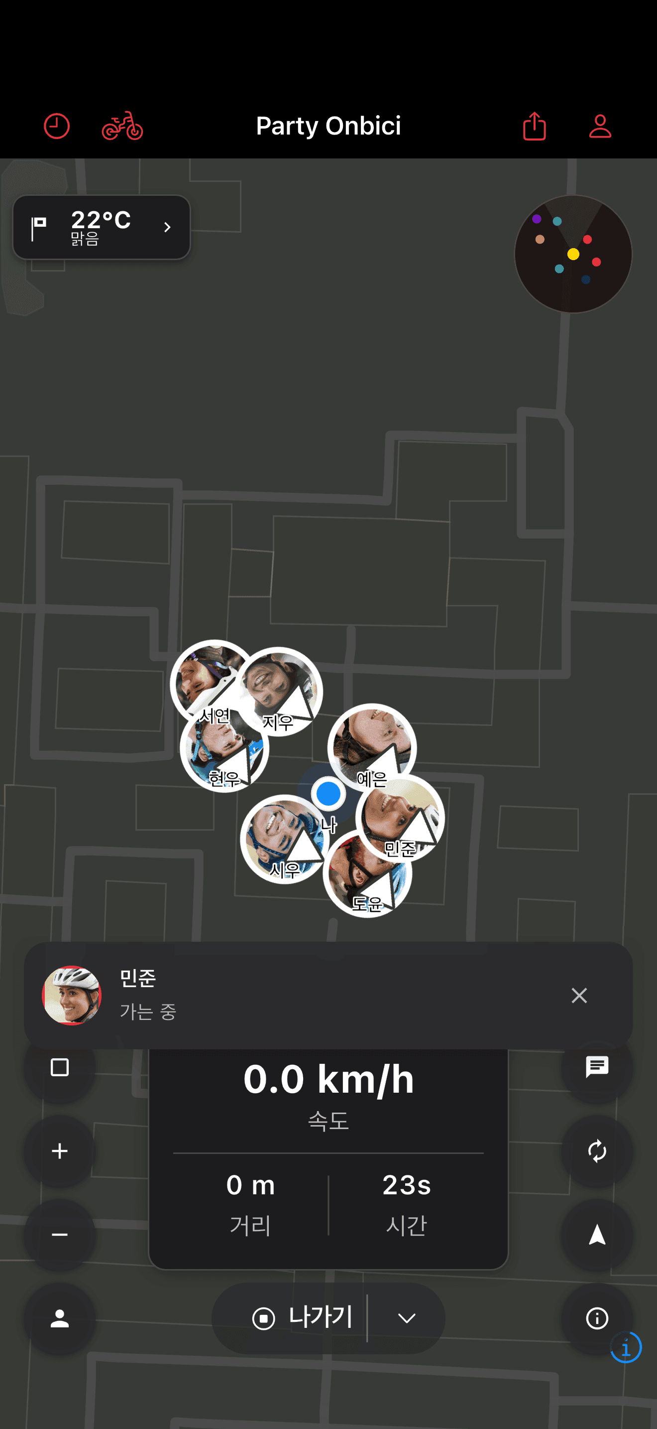 발신자 아바타가 표시된 라이드 중 메시지 토스트 (dark mode)