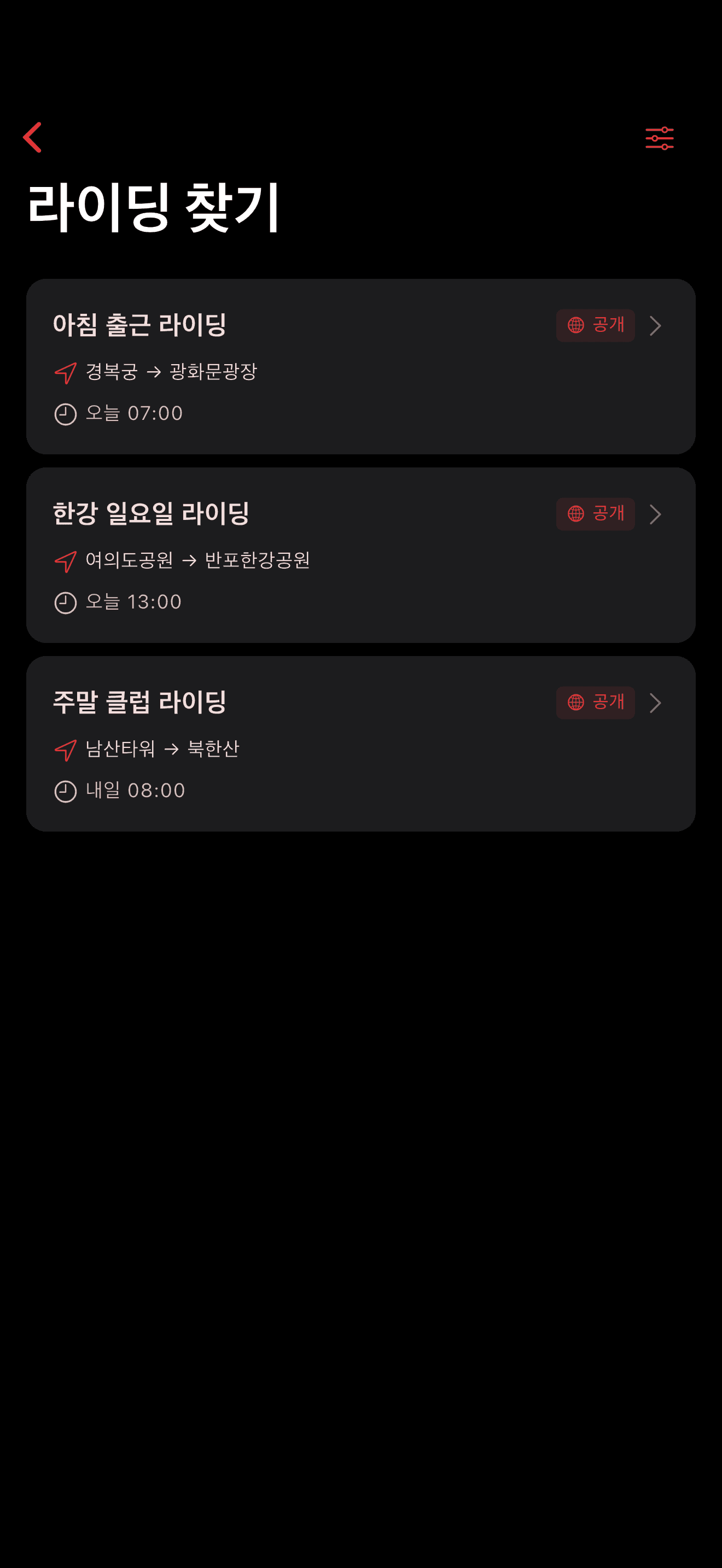지도에서 근처 파티 발견 (dark mode)