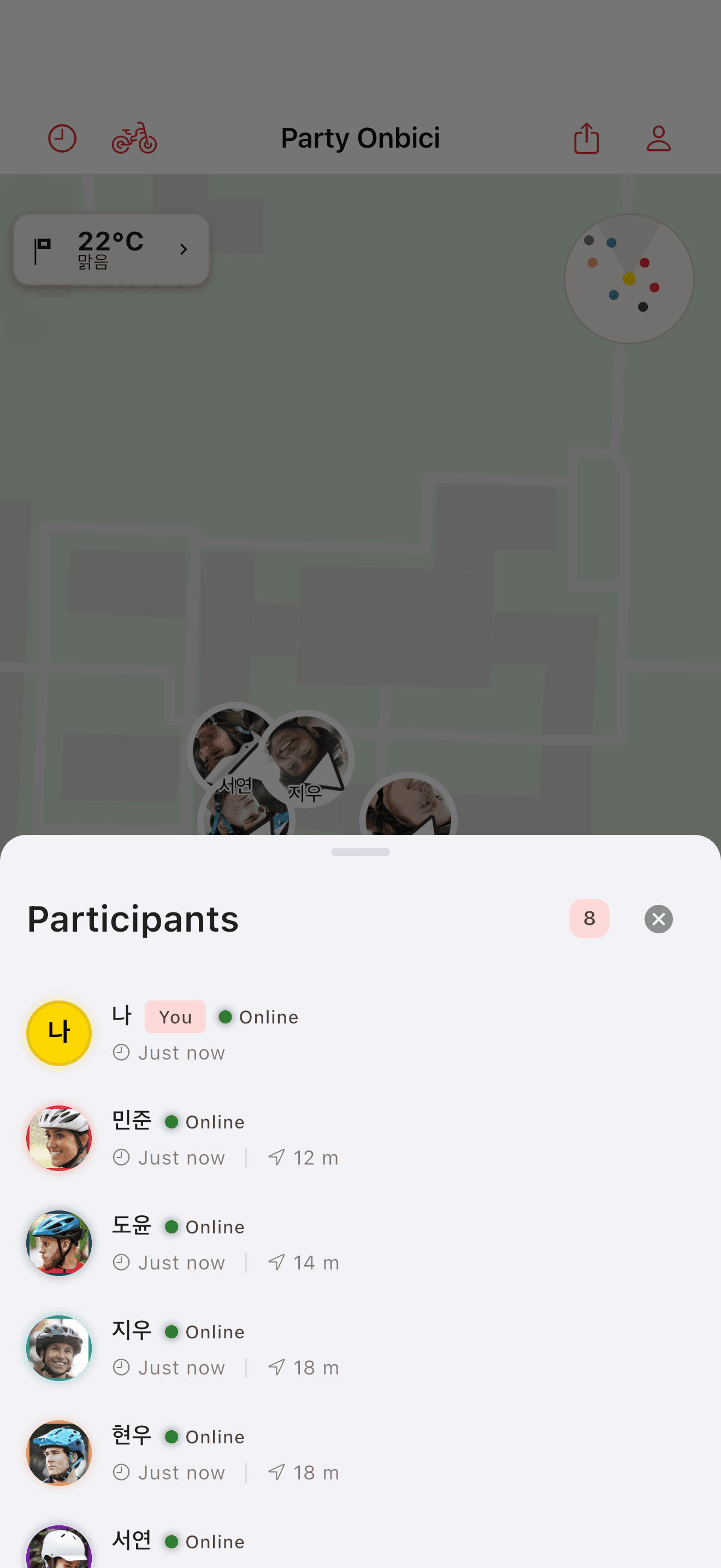 파티 참가자 목록 (light mode)
