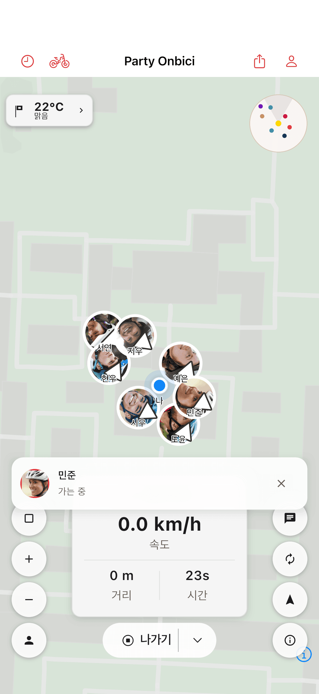 발신자 아바타가 표시된 라이드 중 메시지 토스트 (light mode)