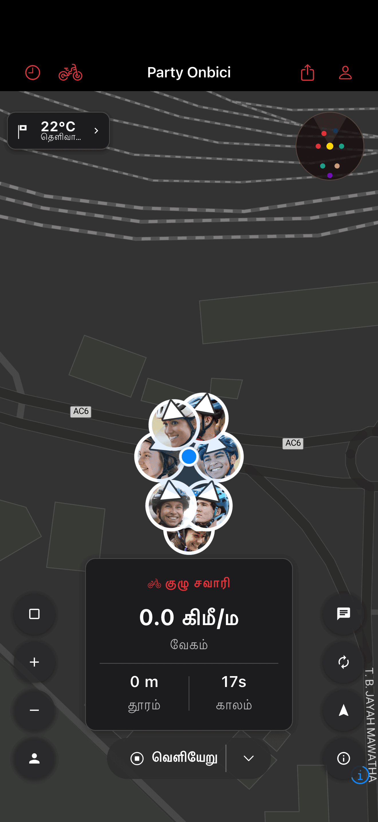 பார்ட்டி வரைபடத்தில் சேர்ந்து காட்டப்படும் சவாரிக்காரர்கள் (dark mode)