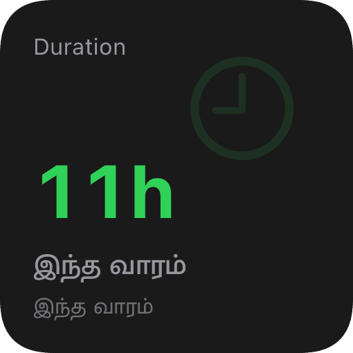 கால அளவு (dark)