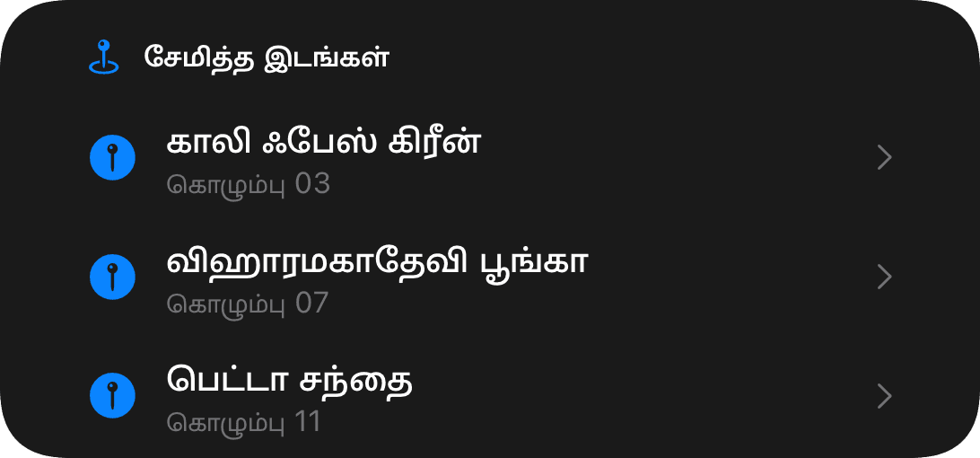 சேமித்த இலக்குகள் (dark)