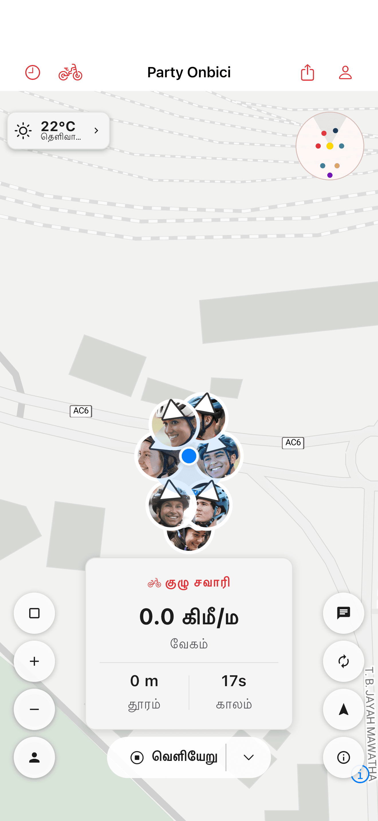 பார்ட்டி வரைபடத்தில் சேர்ந்து காட்டப்படும் சவாரிக்காரர்கள் (light mode)