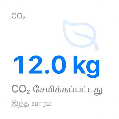 CO₂ சேமிப்பு (light)