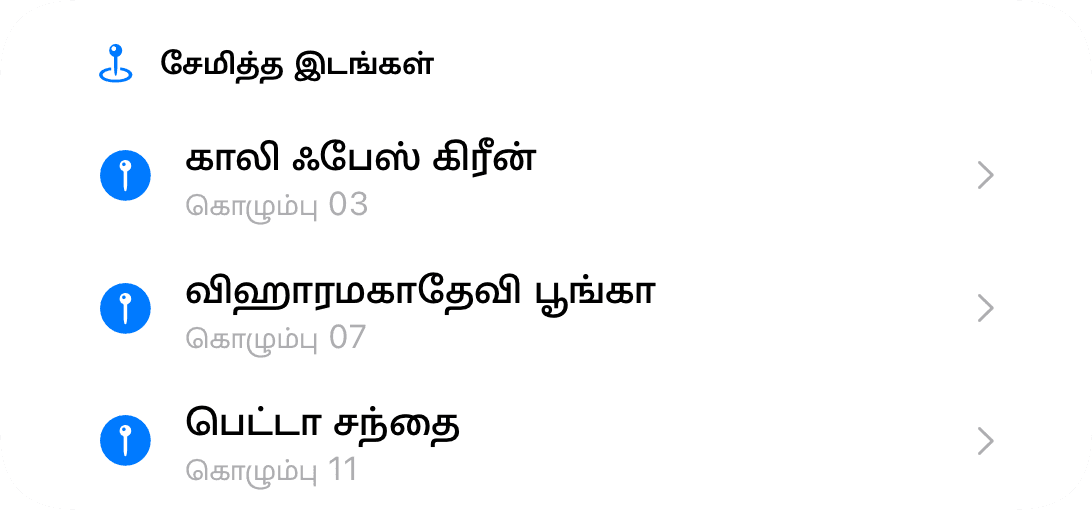 சேமித்த இலக்குகள் (light)
