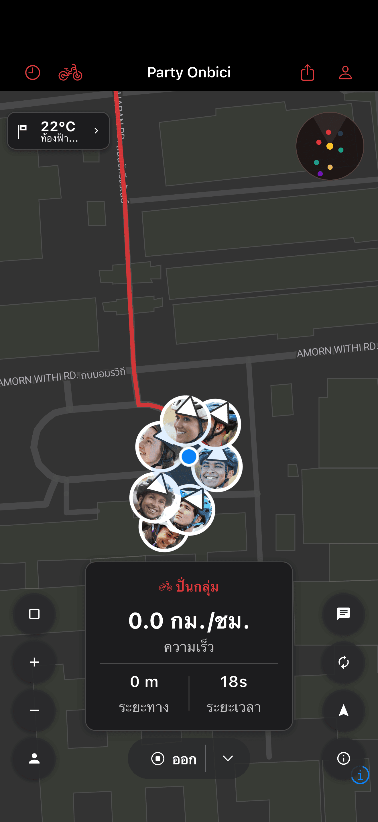 นักปั่นแสดงอยู่ด้วยกันบนแผนที่ปาร์ตี้ (dark mode)