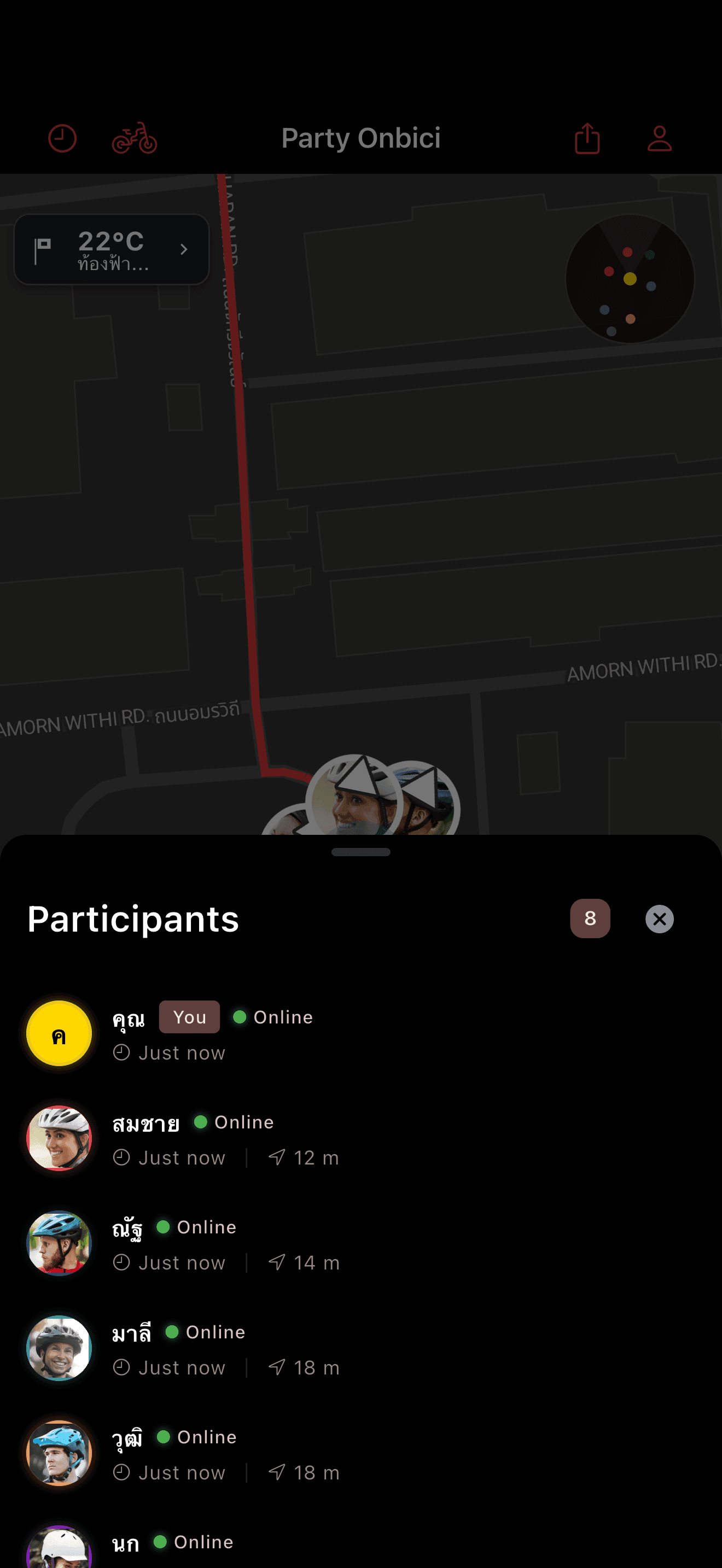 รายชื่อผู้เข้าร่วมปาร์ตี้ (dark mode)