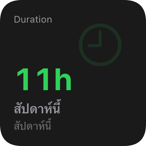 เวลา (dark)