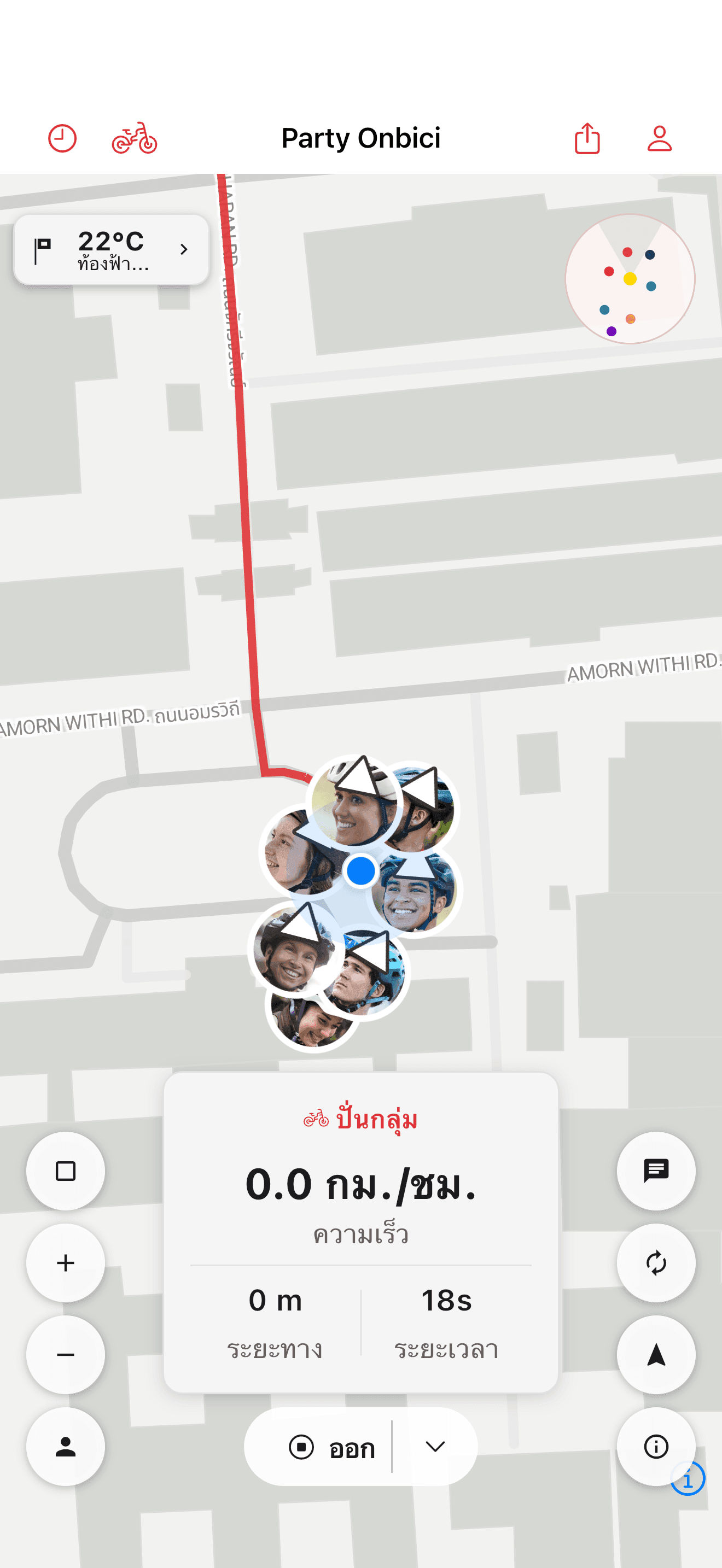 นักปั่นแสดงอยู่ด้วยกันบนแผนที่ปาร์ตี้ (light mode)