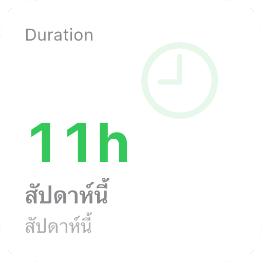 เวลา (light)