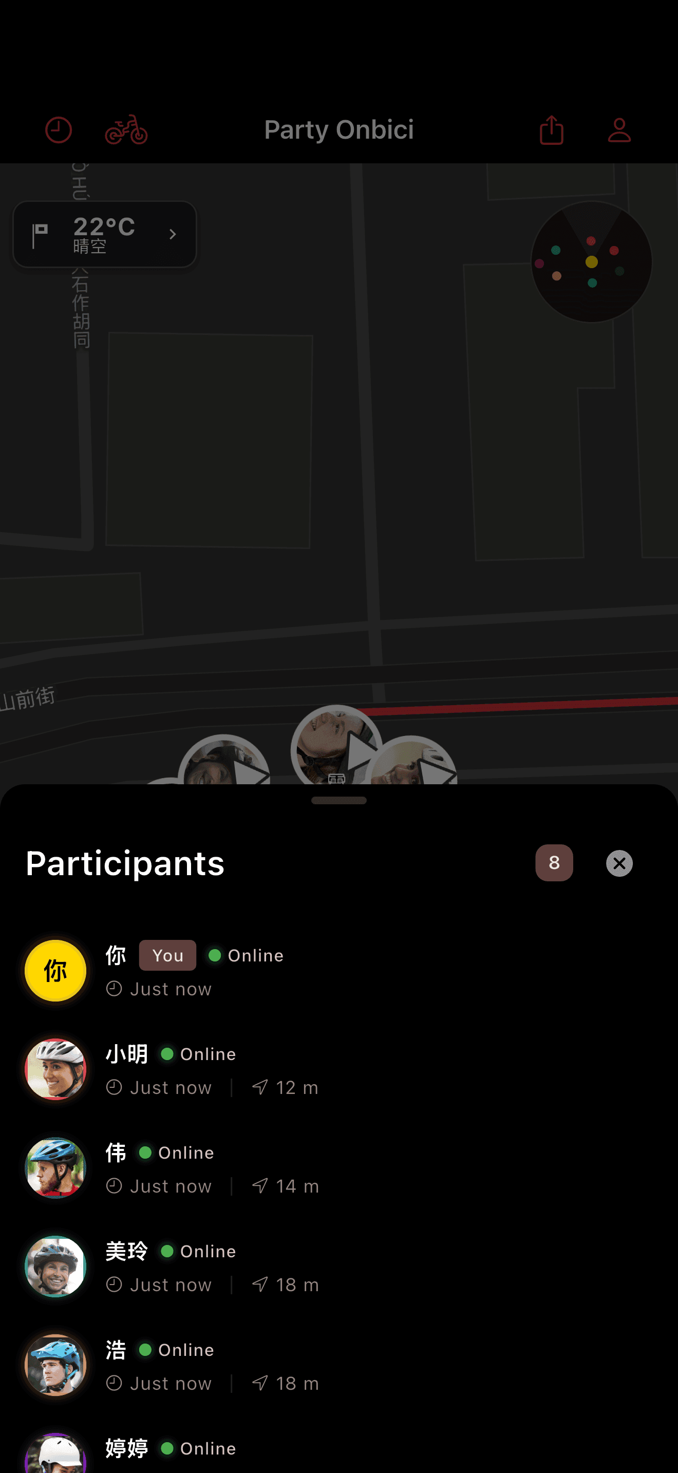 骑行活动参与者列表 (dark mode)