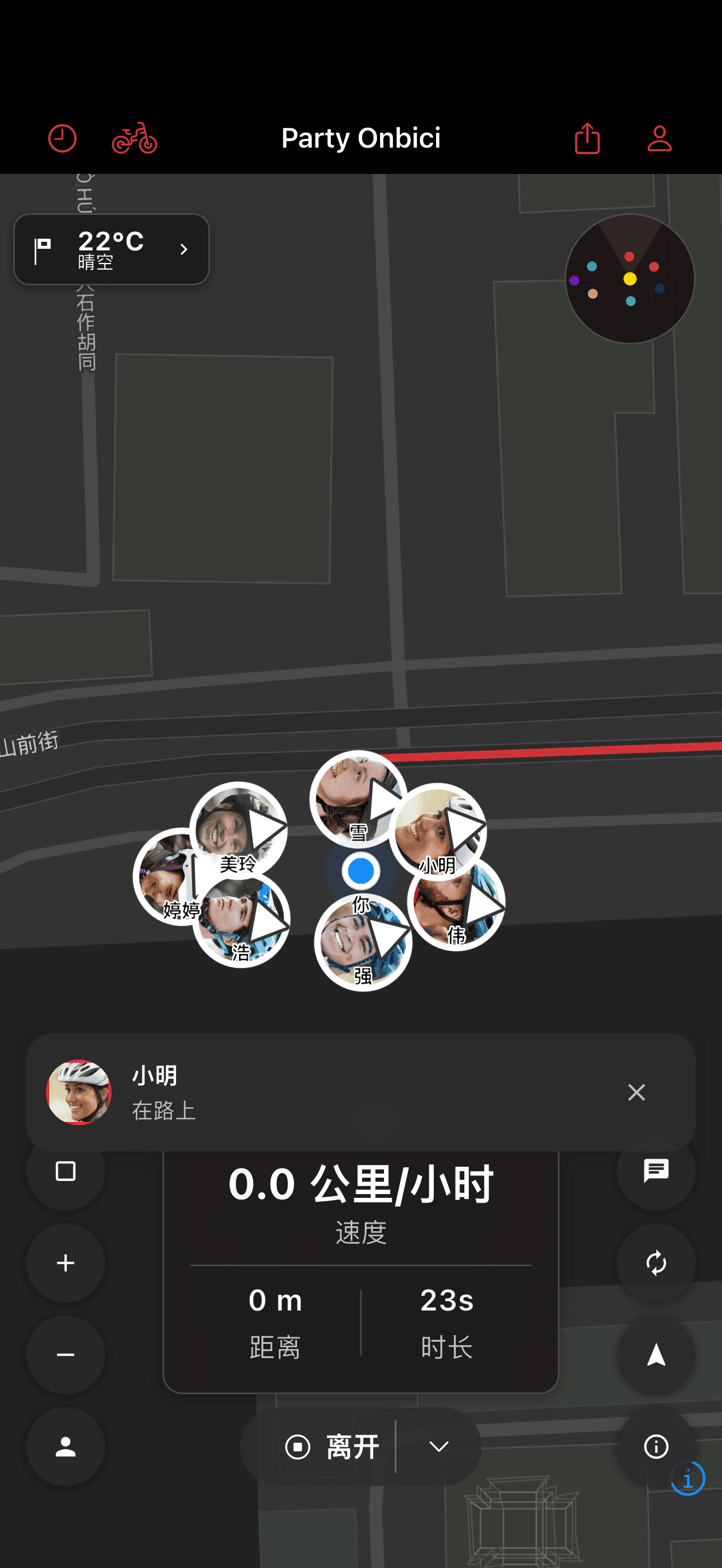 骑行中的消息提示,带发送者头像 (dark mode)