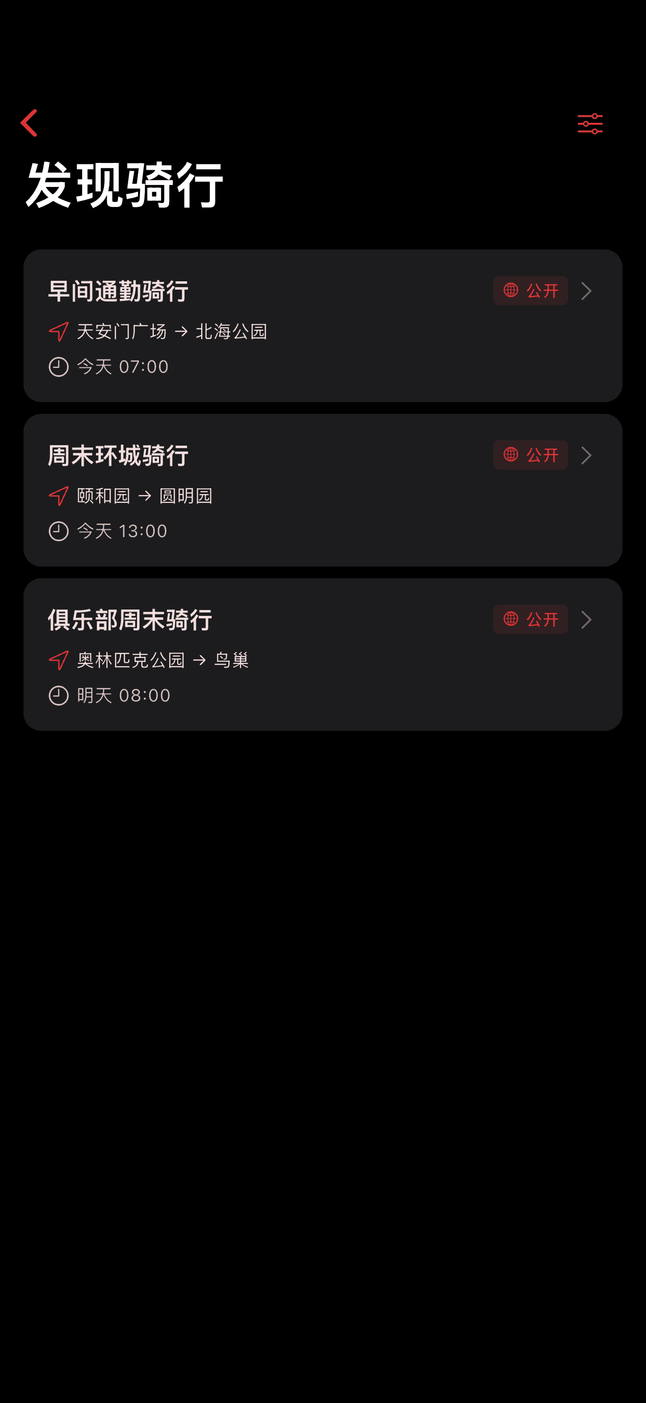 在地图上发现附近的派对 (dark mode)