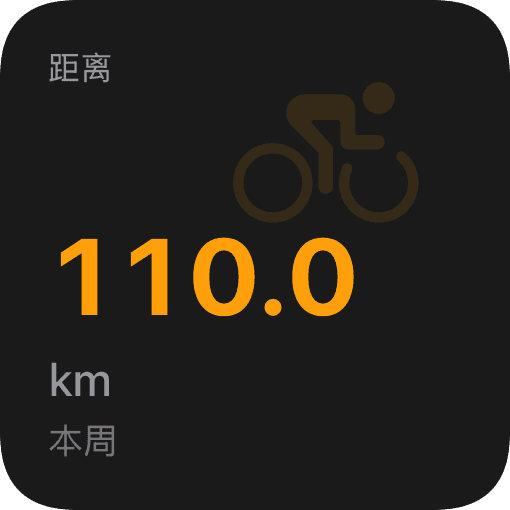 距离 (dark)