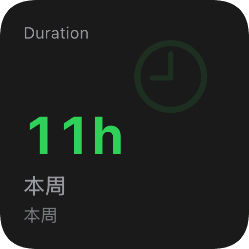 时长 (dark)