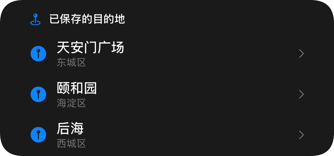 保存的目的地 (dark)