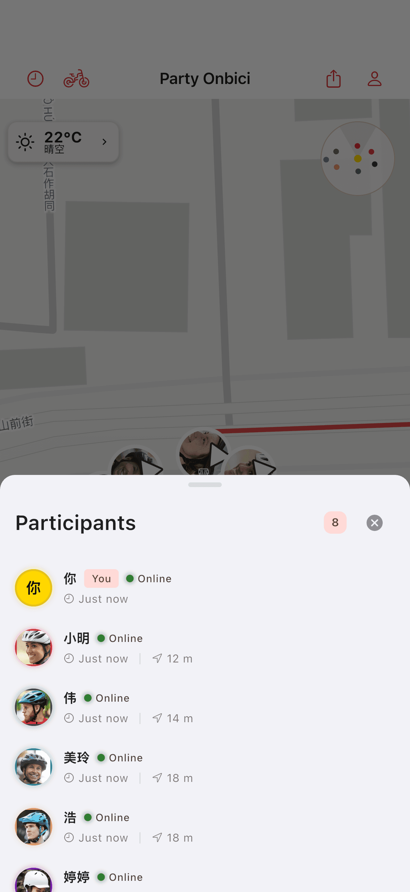 骑行活动参与者列表 (light mode)