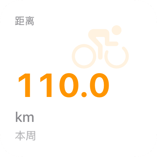 距离 (light)
