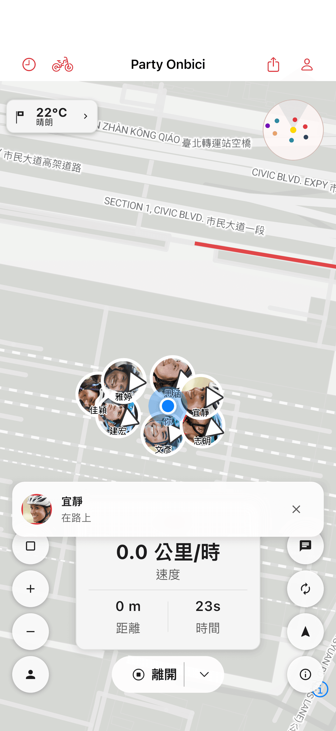 騎行中訊息提示,帶寄件者頭像 (light mode)