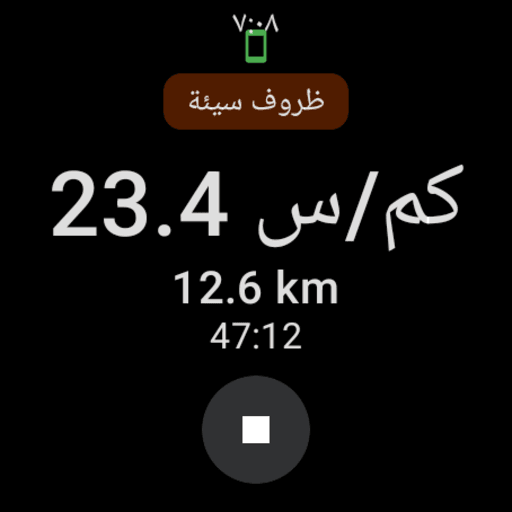 Wear OS: single-line weather alert above the ride control