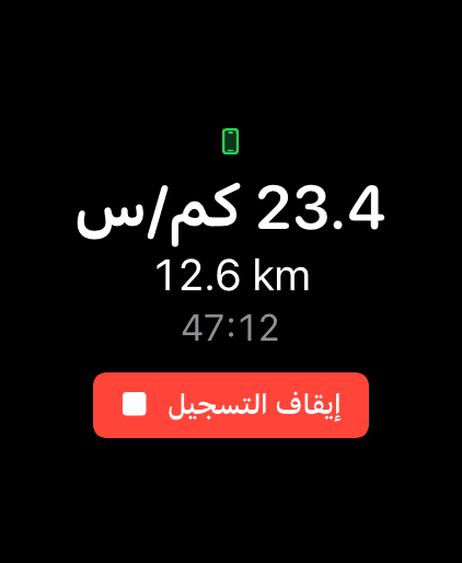Apple Watch: live ride stats with stop control