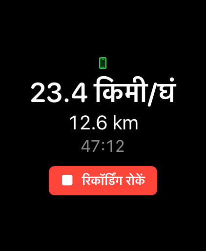 Apple Watch: live ride stats with stop control